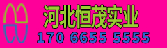河北恒茂實(shí)業(yè)有限公司(原吳江瑞橋紡織有限公司）