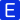 E級(jí)別